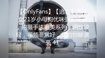 【OnlyFans】【逃亡】国产女21岁小母狗优咪强制高潮，拍摄手法唯美系列，调教较轻，视频非常好，女的也够漂亮 41