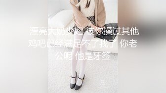  漂亮大奶少妇 被你操过其他鸡吧已经满足不了我了 你老公呢 他是牙签