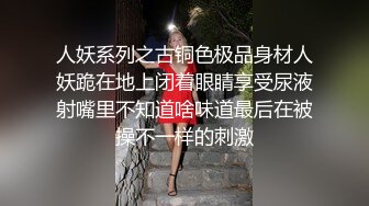 寻花偷拍系列-男主3500约操身材苗窕的洋装美女…