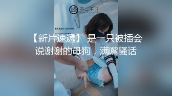 【最新??极品调教】推特超骚粉超骚反差婊??多P 露出 调教 内射 基本上你能想的调教方式她都能来一遍 太骚了极品母狗