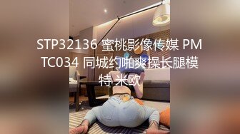 STP27642 爆炸身材新人眼镜御姐！腰细大奶微毛肥穴！特写视角掰穴，水晶假屌骑乘深插，揉搓阴蒂好骚