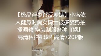 ✅优雅气质尤物✅办公室高冷女神没想到摸几下就湿了，真是欠干啊，按在床上大力抽插，骚逼直接喊着求饶了