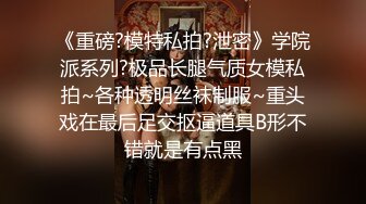 【上古资源】零几到一几年良家换妻泄密5部 爱露出的轻熟女，韵味十足，味道十足！第55弹！