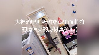 【破解摄像头】服装店极品网红,抖音直播平台卖衣服，换衣服试播，这身材滋滋滋，很丰满，内裤都掩藏不了十分旺盛的阴毛！