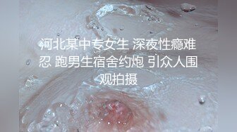 小女友的窗边小挑战，只有一层薄薄的纱