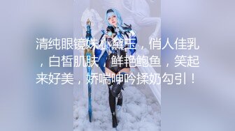  舞蹈女神 极品艺校舞蹈系健身教练女神，劲爆泄密出轨！超高颜值！如玉般的身