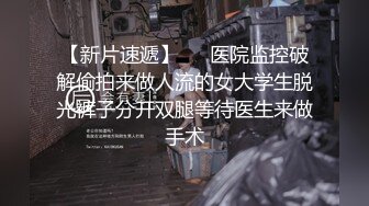 〖全裸露点无遮〗全裸一字马の吊縛_第一人称の绳缚调教_雅捷AV棒初解禁_高清私拍36P