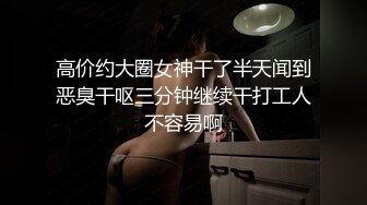 女主播白虎大神回归，网红脸妹子，无套肛交，口交啪啪操逼1