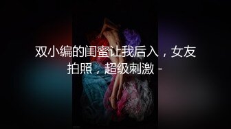 害羞大2小女生被操的求饶