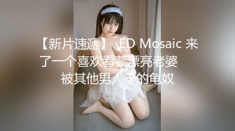 漂亮伪娘 掐着脖子撸着仙棒 被眼镜小哥哥操的好舒坦