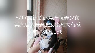 风骚大奶少妇随便拿个棍子就对自己捅