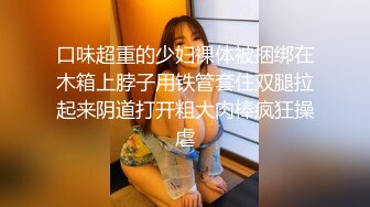 调教丝袜小情人 满嘴淫话 后入叫BABA