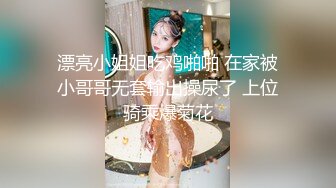 029 D奶妹妹后入