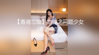 【新片速遞 】  人妻小鹿 ❤️- 别管再高级的玩具，也是冰冰凉凉的 好想吃有温度，温暖坚硬的大肉棒啊。特别骚的良家 20V！