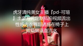 ☀️高校女大学生☀️极品身材校园女神〖小D姐姐〗被操的精疲力尽 喊着不要不要了，清纯靓丽