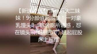 “肏死我了受不了了我逼里面都是骚水”对话超淫荡眼镜IT男与同事媳妇偸情露脸自拍，肥臀无毛粉屄各种骚叫内射，撸点很高