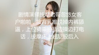 帝都网红情侣Avove白天正式大公司上班晚上下班带女友下海妹子的身材绝了