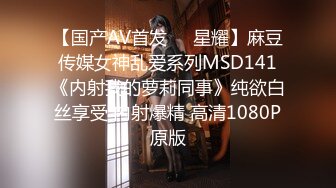 起点传媒 性视界传媒 XSJBW001 隔壁人妻