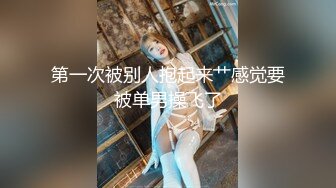 姐妹俩穿女仆装一起给我舔鸡吧舔脚