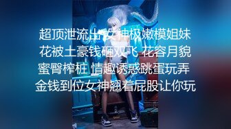 女児是奴，爸比是主2