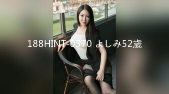 188HINT-0370 よしみ52歳