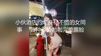 【反差婊子】精选10位反差婊子生活淫乱视图合集【五十二】