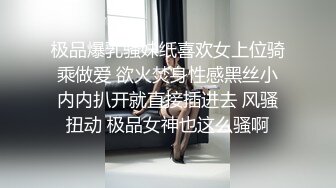 国产比女人还美的TS人妖米兰跟肌肉猛男约炮啪啪 口硬了后入被操的很舒服