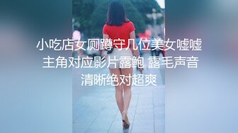 趁老婆不在家 约两个制服美女在家玩3P 刺激