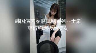 『小欣奈』清纯花季白虎美少女 王者荣耀瑶cos 轻调瑶妹 肉棒射满镇海的黑丝，外表纯洁可爱 叫起来还是个小夹子