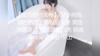 天美传媒 TM0152 漂亮的小表妹婚后过的不好 表哥来探望两人再续前缘