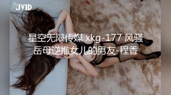 星空無限傳媒 XKG234 性感長腿表妹勾引好色有錢表哥 露露