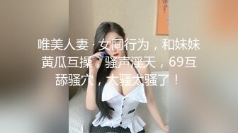 【新片速遞】 ❤淫荡三女发骚一起自慰，69互舔骚逼，疯狂揉搓扣穴，排一排完骚逼，轮流展示，场面很是淫荡[1.18G/MP4/01:51:07]