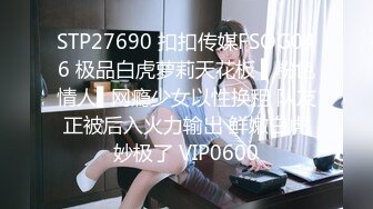 4/14最新 能一起3P的才是好姐妹双凤争屌轮操双飞姐妹花VIP1196