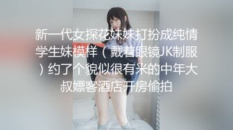 【新片速遞】 粉色小baby 肉嘟嘟可爱妹子，一个人露脸自慰，超级干净粉嫩蝴蝶白虎穴道具自慰