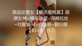 极品反差女【蘸点蜜桃酱】舔屏女神~模拟做爱~深喉拉丝~吐酸奶~抖奶舔屏~翻白眼【85V】  (57)