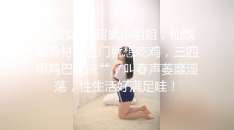 超可爱的小美女啪啪流出