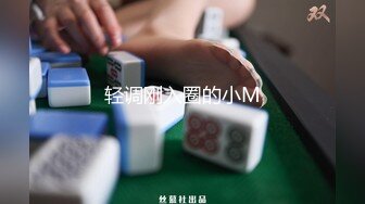 重磅泄密无水》万人追踪推特极品身材网红女神anbaby收费私拍紫薇啪啪有钱人的玩物 (3)