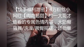 【熟女探花】人妻收割机，风韵犹存俏少妇，近景口交妩媚勾人的大胸，呻吟震天精彩不断