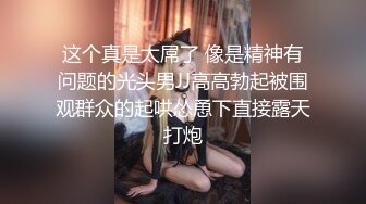 40岁的淑女新手试片