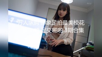 土豪高级公寓和朋友一起3P极品黑丝性感外围美女,全方位展示真正的3P,上下2个洞都不闲着被塞得满满的!