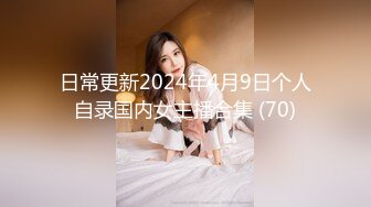 【新片速遞】 伪娘贴贴 儿子妈妈骚穴操坏了 啊啊姐姐不行了 发情的雌堕母狗黑天鹅已经被透的神智不清了 成为我的几把套子了 