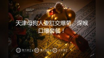 4月重磅核弹！可盐可甜极品大奶清纯女神【小罗老师、旖可】付费露脸视图，露出裸舞性爱调教，年纪虽轻却很反差1