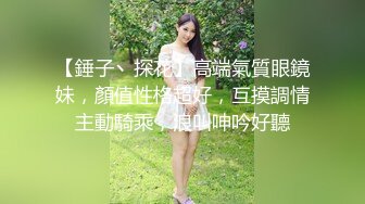 STP14265 代班小哥约了个黄发眼镜妹子,沙发调情扣逼大力猛操，呻吟娇喘连连非常诱人