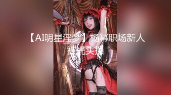 Al&mdash;桥本环奈 敏感体高潮