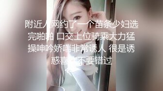 颜值不错苗条身材妹子自摸秀 全裸自摸逼逼跳蛋震动闺蜜过来摸奶子 很是诱惑喜欢不要错过