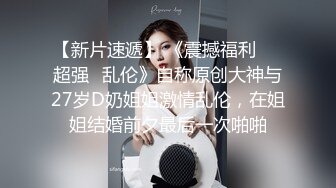 校传媒系毕业高挑大长腿美模璐璐酒店大尺度私拍透明黑丝太完美看硬了被摄影师咸猪手狂揉阴蒂 [