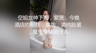 ❤️极品校花奶子又大又圆依然坚挺~完美身材 逼毛稀疏没几根 道具狂插到高潮 小穴太美 ~爽