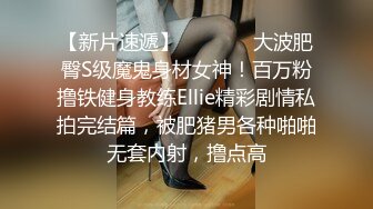 010肥臀淫妻，自己说要很多鸡巴