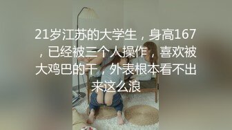 無套爆草01年大一黑絲JK小母狗 放暑假的小學妹反差驚人，極品玲瓏身段前凸後翹