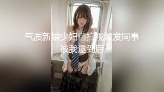 那些花儿之调教172高挑人妻母狗就是母狗一发骚就扭屁股当人肉烟灰缸都当不好只好挨完鞭子再自己擦地其实应该让母狗趴地下舔干净才对不过怕她公狗老公受不了还是算了哈哈哈_1361293906718023680_720x720